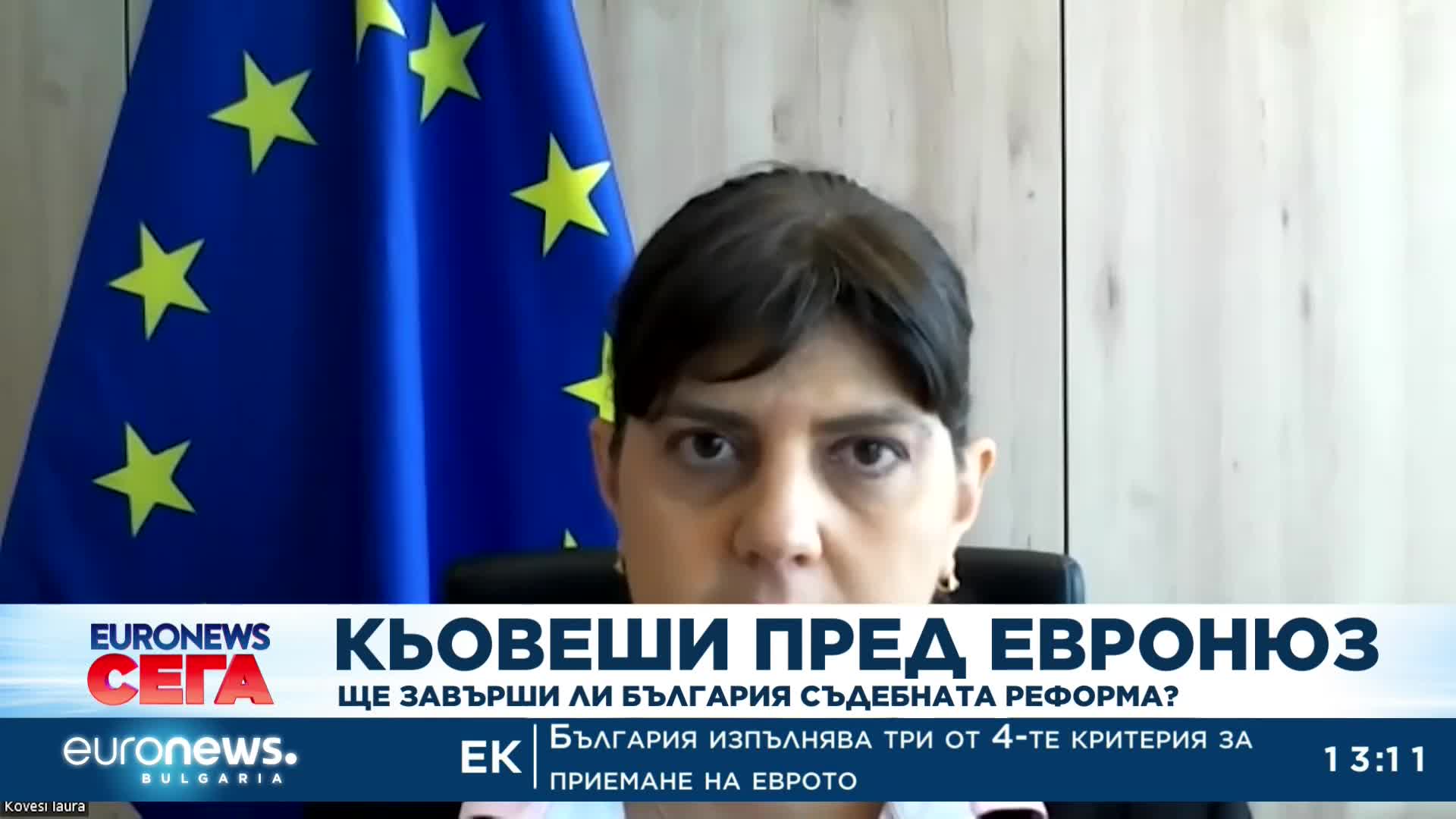 Кьовеши пред Euronews: Ще завърши ли България съдебната реформа?