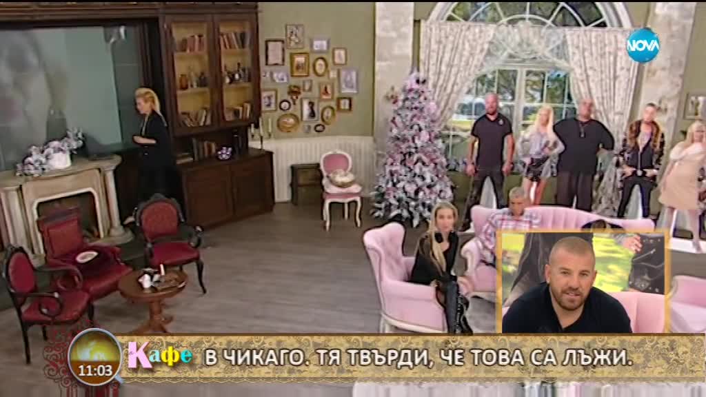 "На кафе" с Динко (19.12.2017)