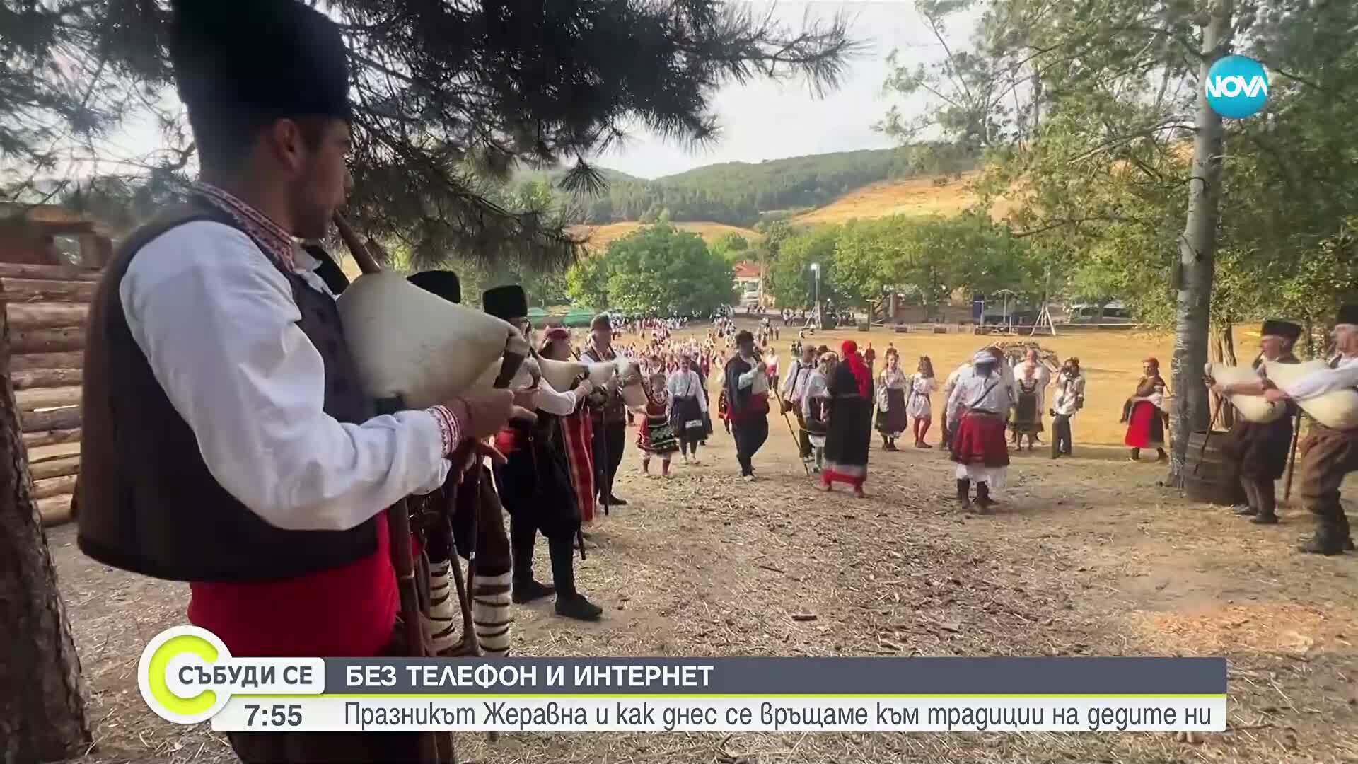 Хиляди се очакват на Фестивала на фолклорната носия в Жеравна