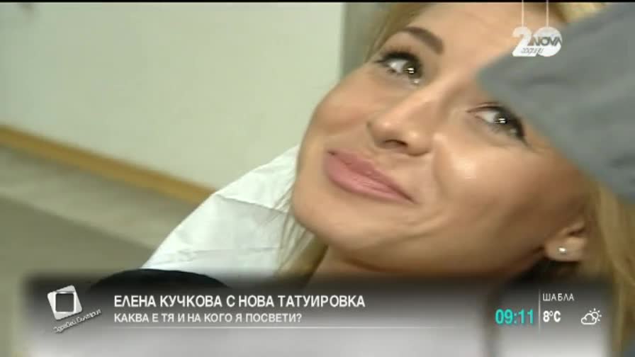 Елена Кучкова се татуира в ефира на Нова