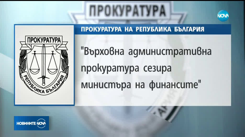 ВАП: 5 партии са получили по-големи от законовите субсидии за 2018 г.