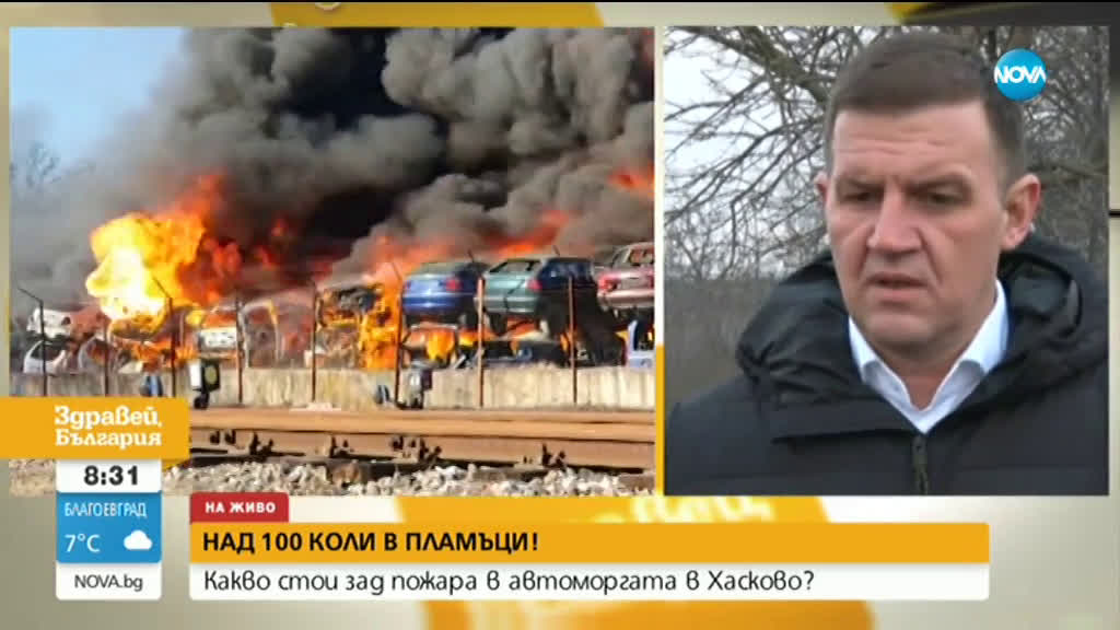 Незаконно ли е работила автоморгата, която се запали в Хасково?