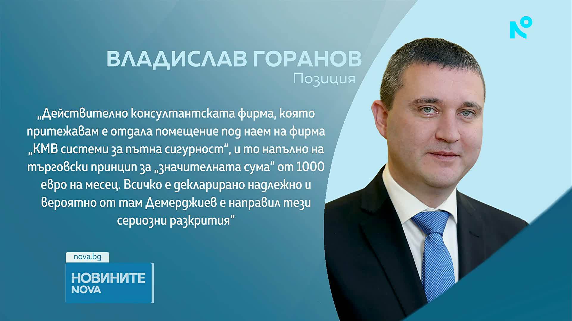Владислав Горанов потвърди, че е отдавал помещение под наем на пътна фирма на напълно търговски принцип
