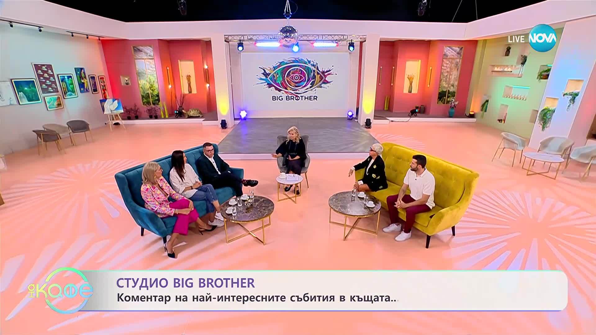 Студио BIG BROTHER: Коментар на най-интересните събития в къщата (24.09.2025)