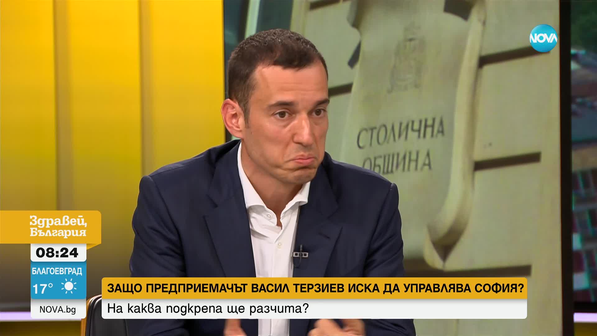 Васил Терзиев: Имал съм доста политически предложения, но сега чувствам, че мога да бъда полезен
