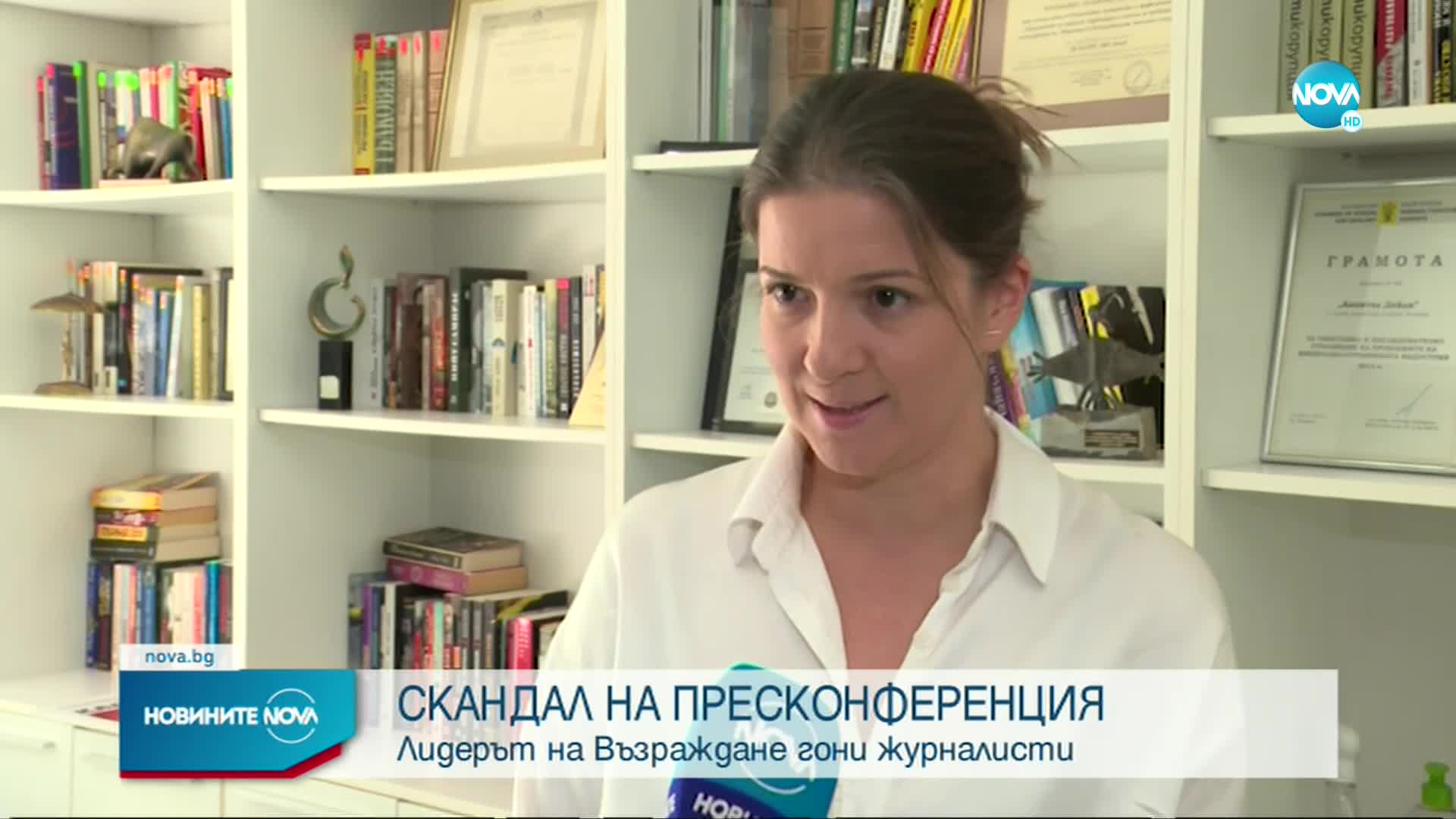 Скандал между „Възраждане” и журналисти по време на пресконференция