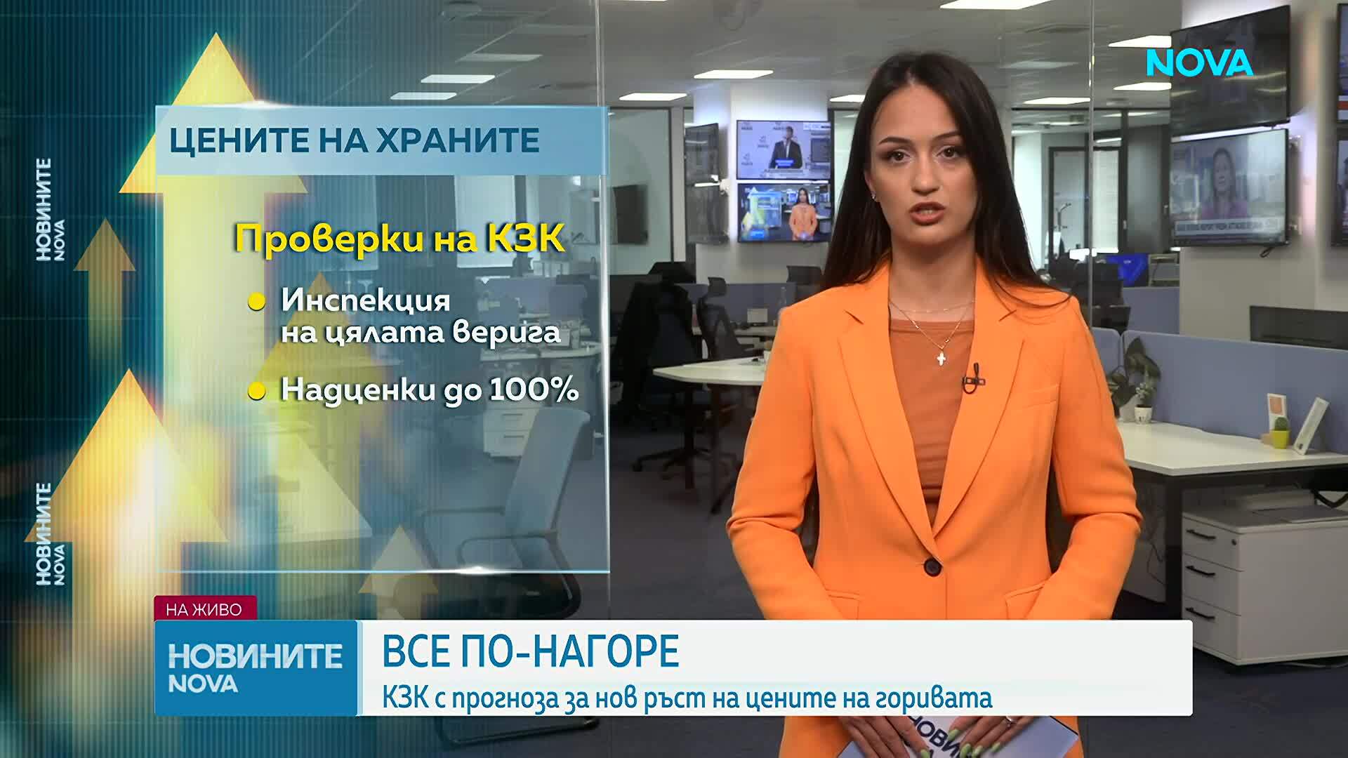 КЗК с прогноза за нов ръст на цените на горивата