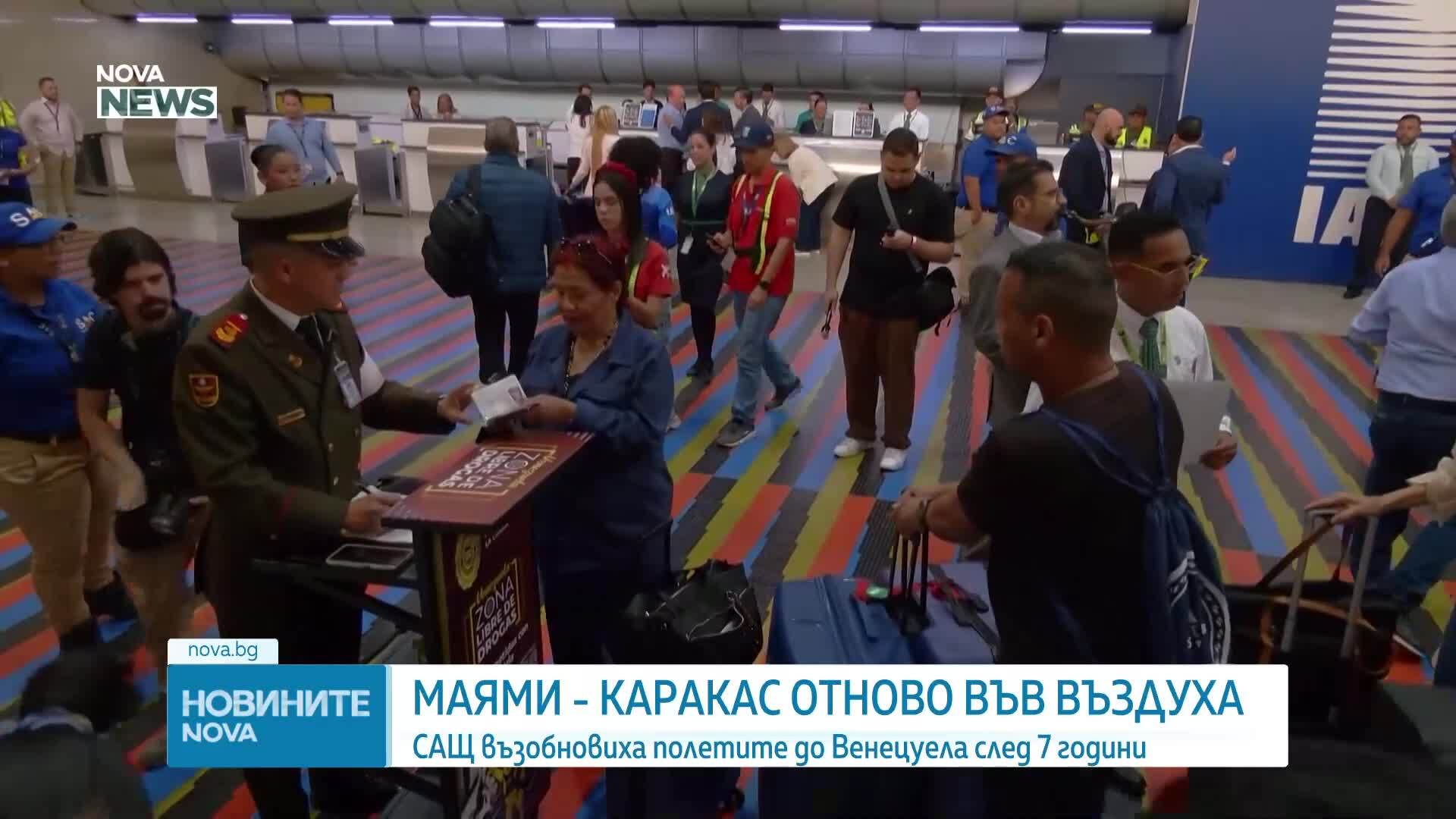 САЩ възобновиха полетите до Венецуела след 7 години