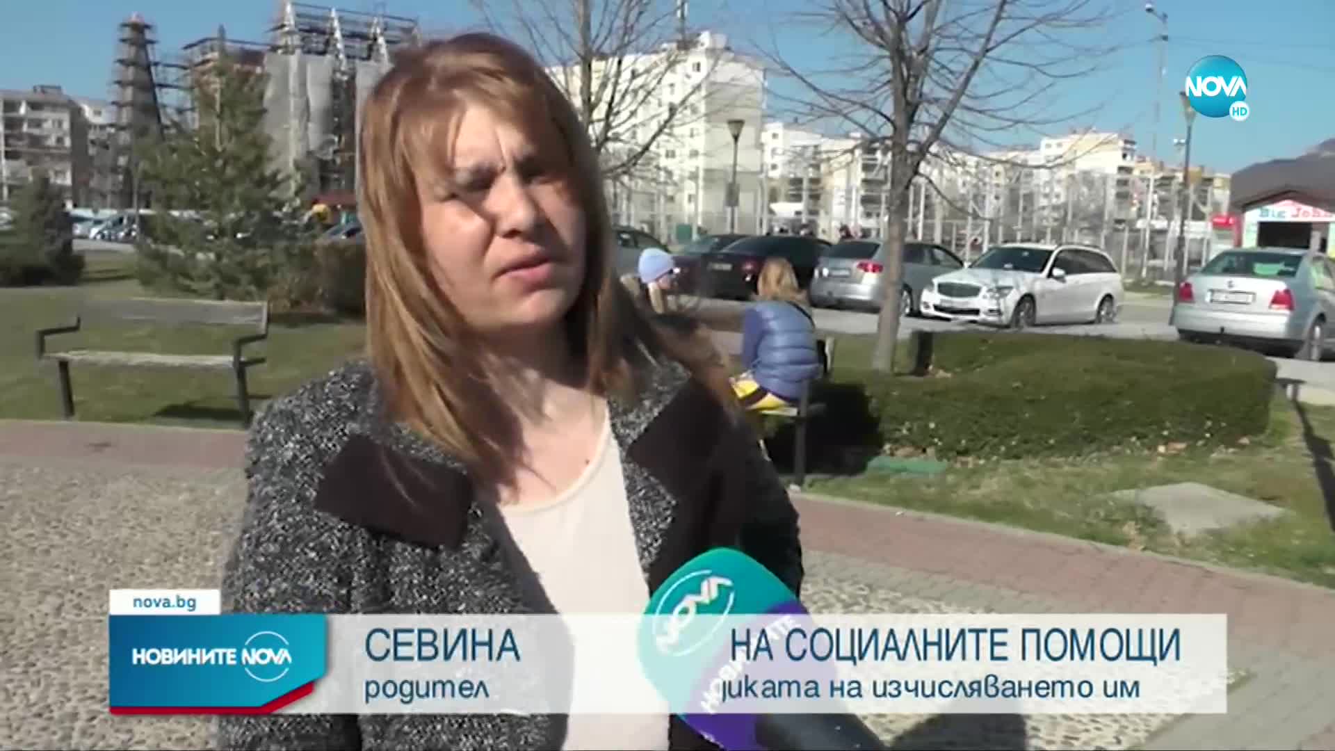 Готвят увеличение на социалните помощи