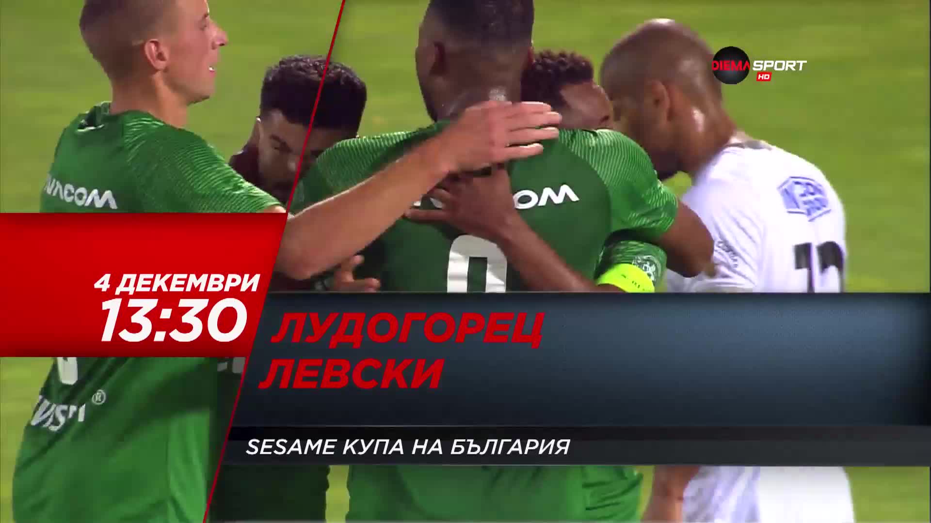 Лудогорец - Левски на 4 декември, неделя от 13.30 ч. по DIEMA SPORT
