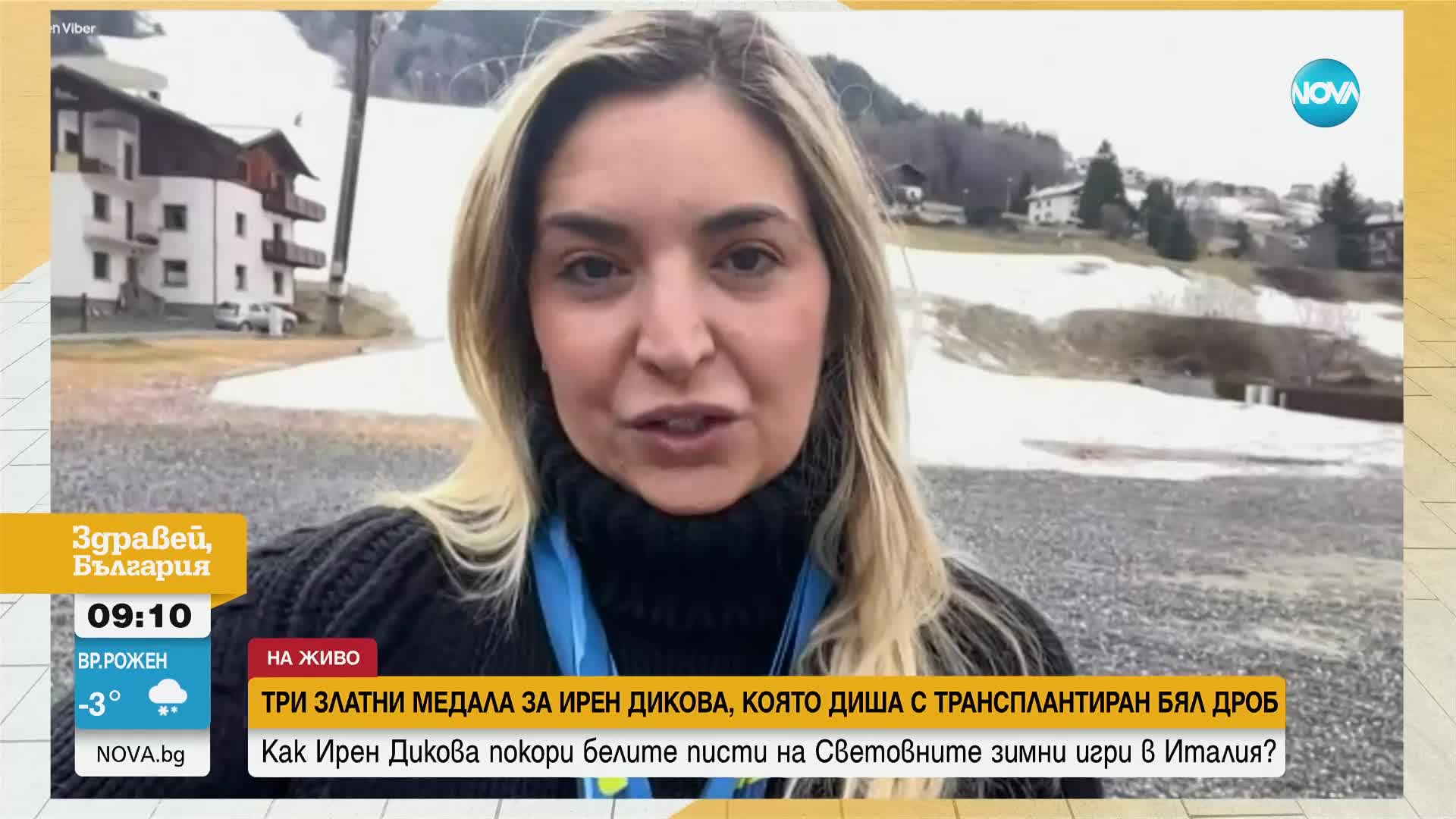 Ирен Дикова - жената с трансплантиран бял дроб, която прославя България по белите писти