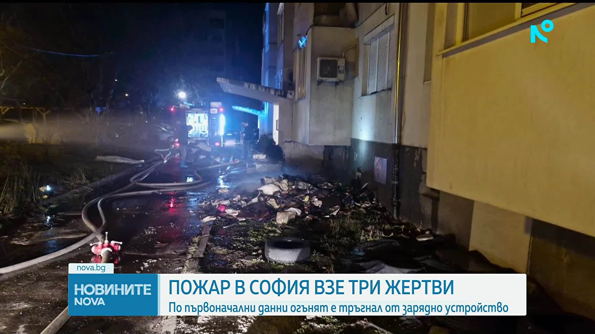 Пожар в столичния квартал „Свобода“ взе три жертви