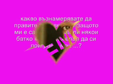 Naebnini Си Търси Приятел