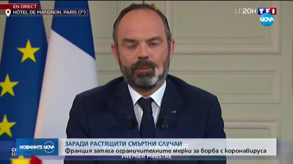 Броят на жертвите на COVID-19 във Франция расте, властите затягат мерките