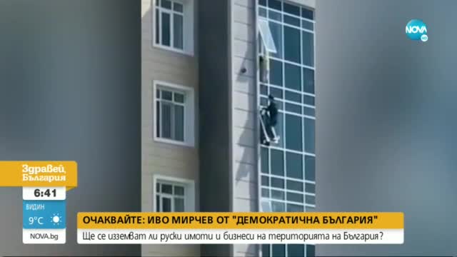 Мъж спаси дете, висящо от прозорец на 8-ия етаж