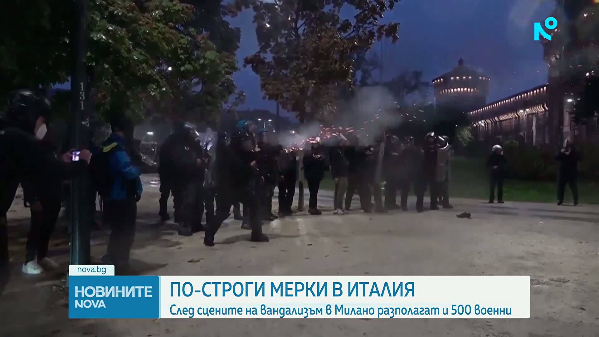 Италия въвежда по-строги наказания за участниците в насилствени протести