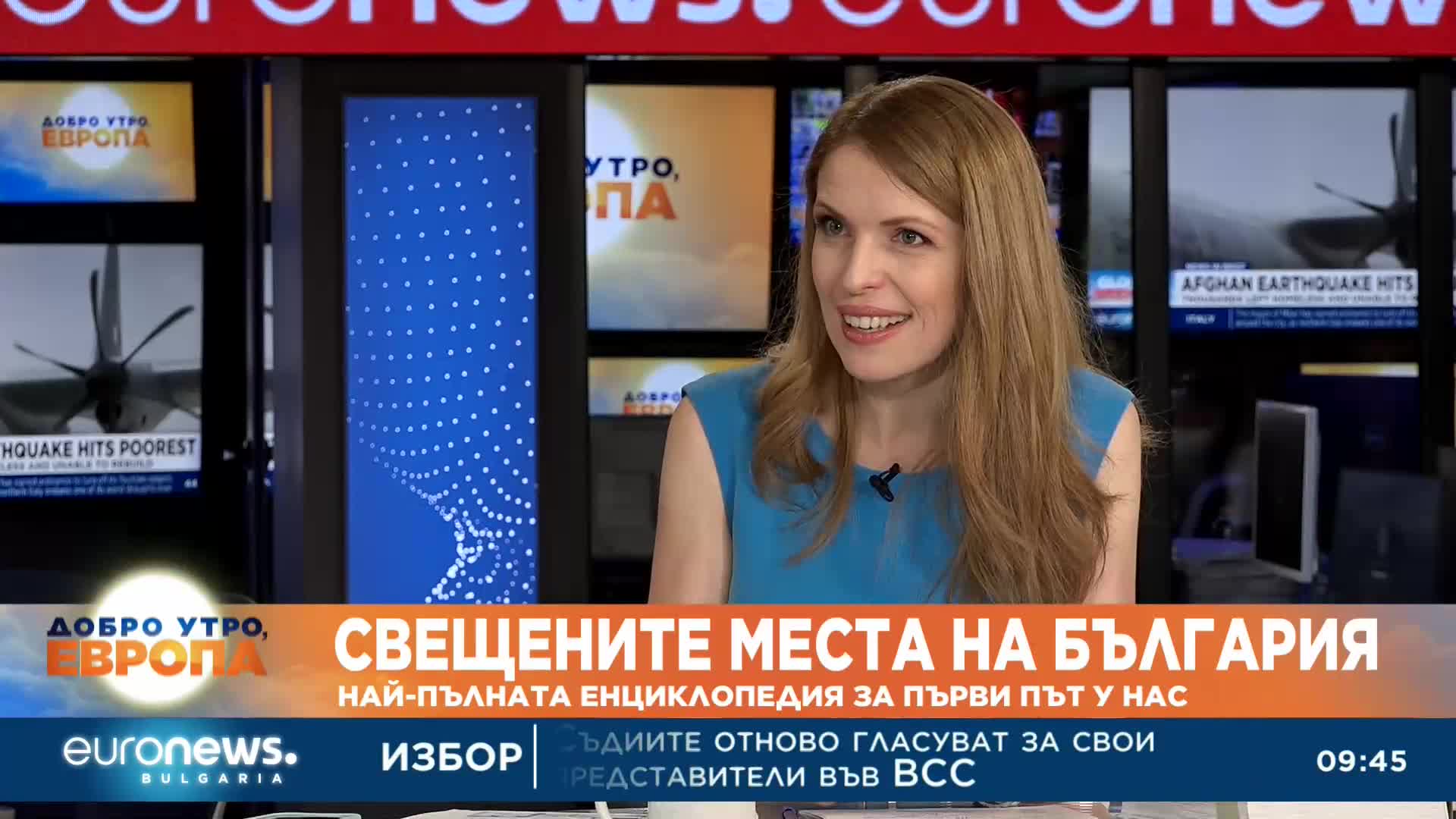 Свещените места на България: Най-пълната енциклопедия за първи път у нас