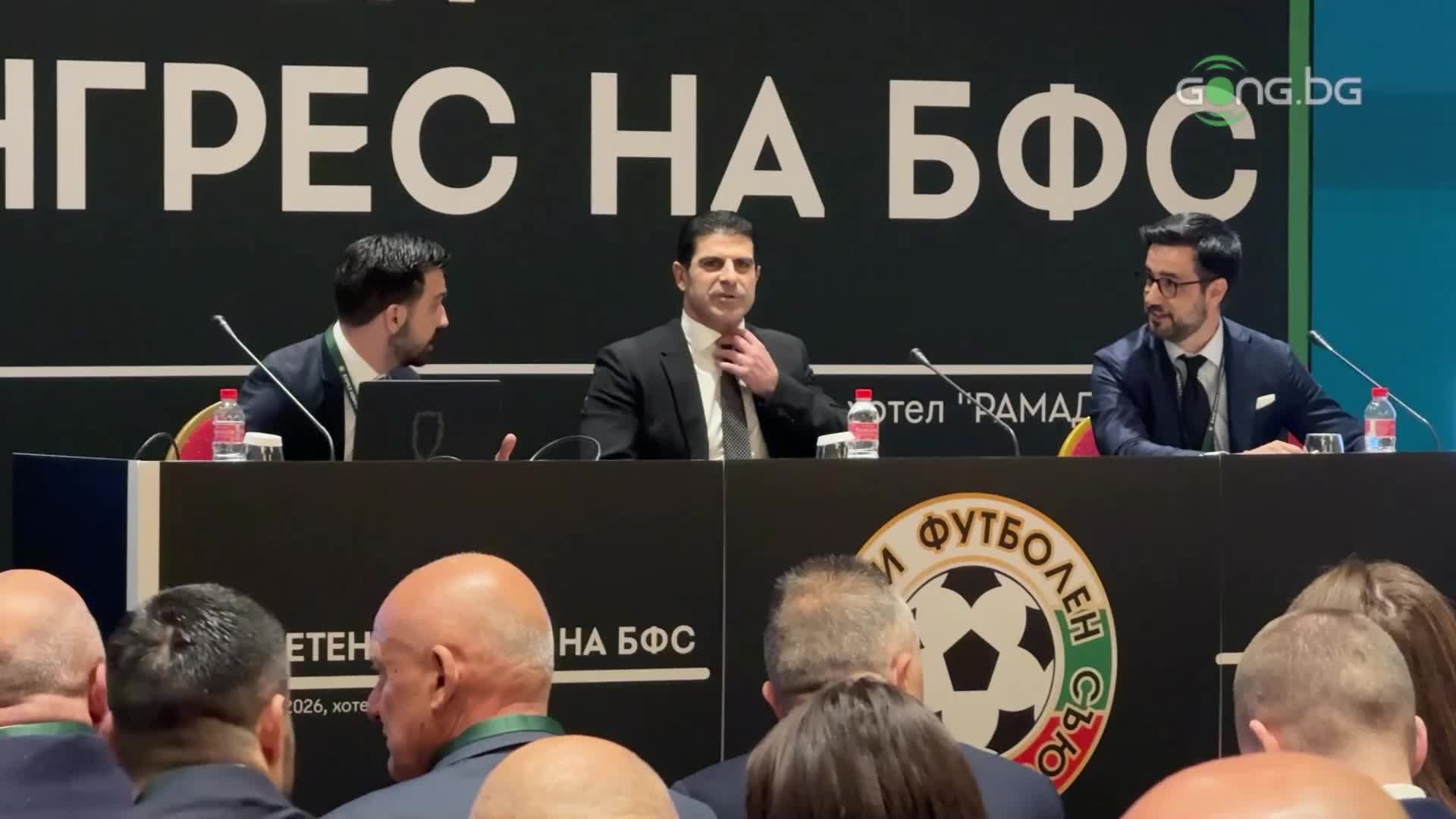 Редовен отчетен Конгрес на БФС