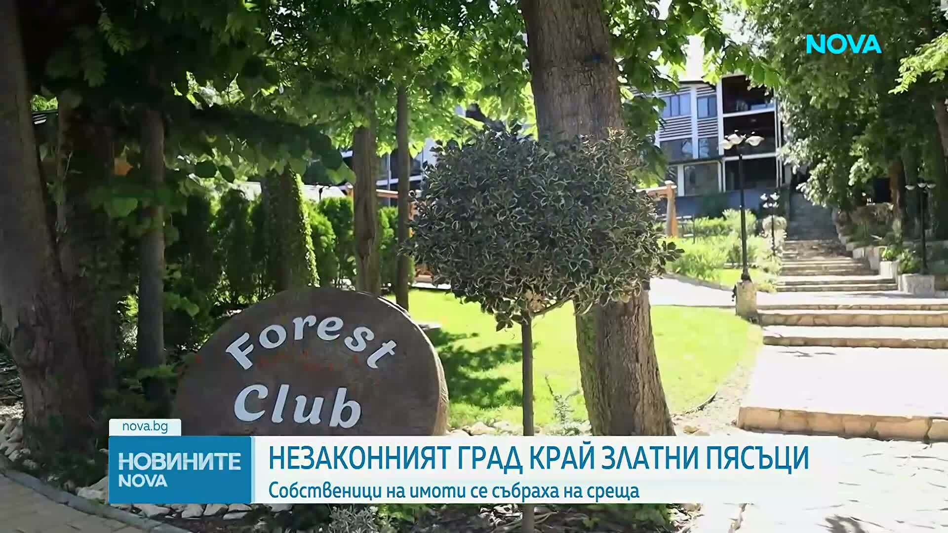 Собственици на имоти в "града фантом" решават на среща какви действия ще предприемат