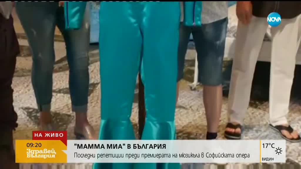 "Мамма Миа" - за първи път в България