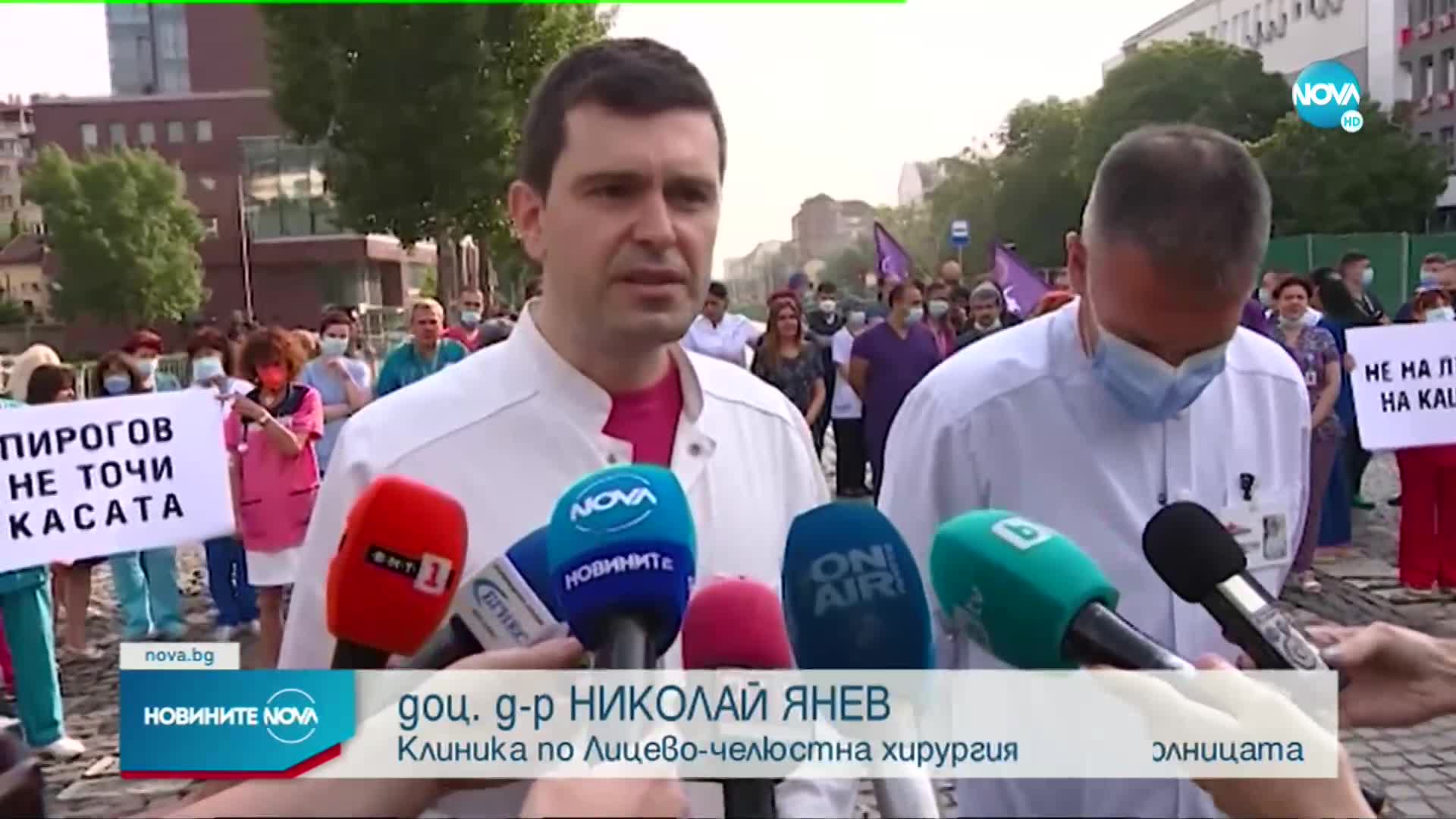 Медиците от "Пирогов" планират да преместят протеста