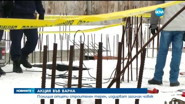 Полиция отцепи район във Варна, издирват загинал човек