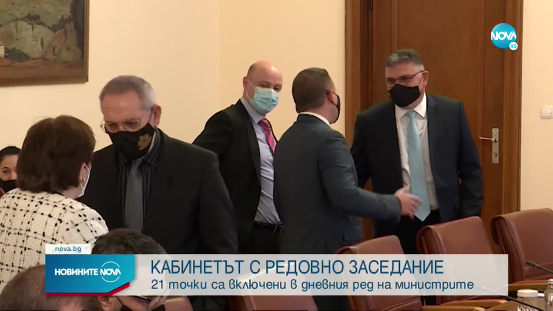 Кабинетът се събира на редовно заседание