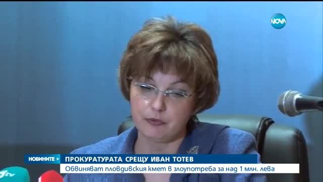 Обвиниха кмета на Пловдив в престъпление по служба