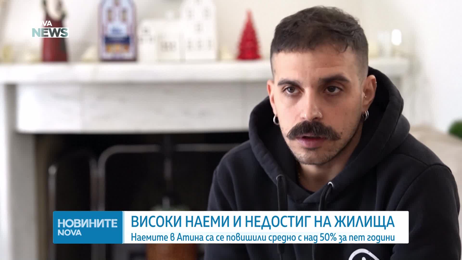 Високи наеми в Гърция: Все повече млади хора остават при родителите си