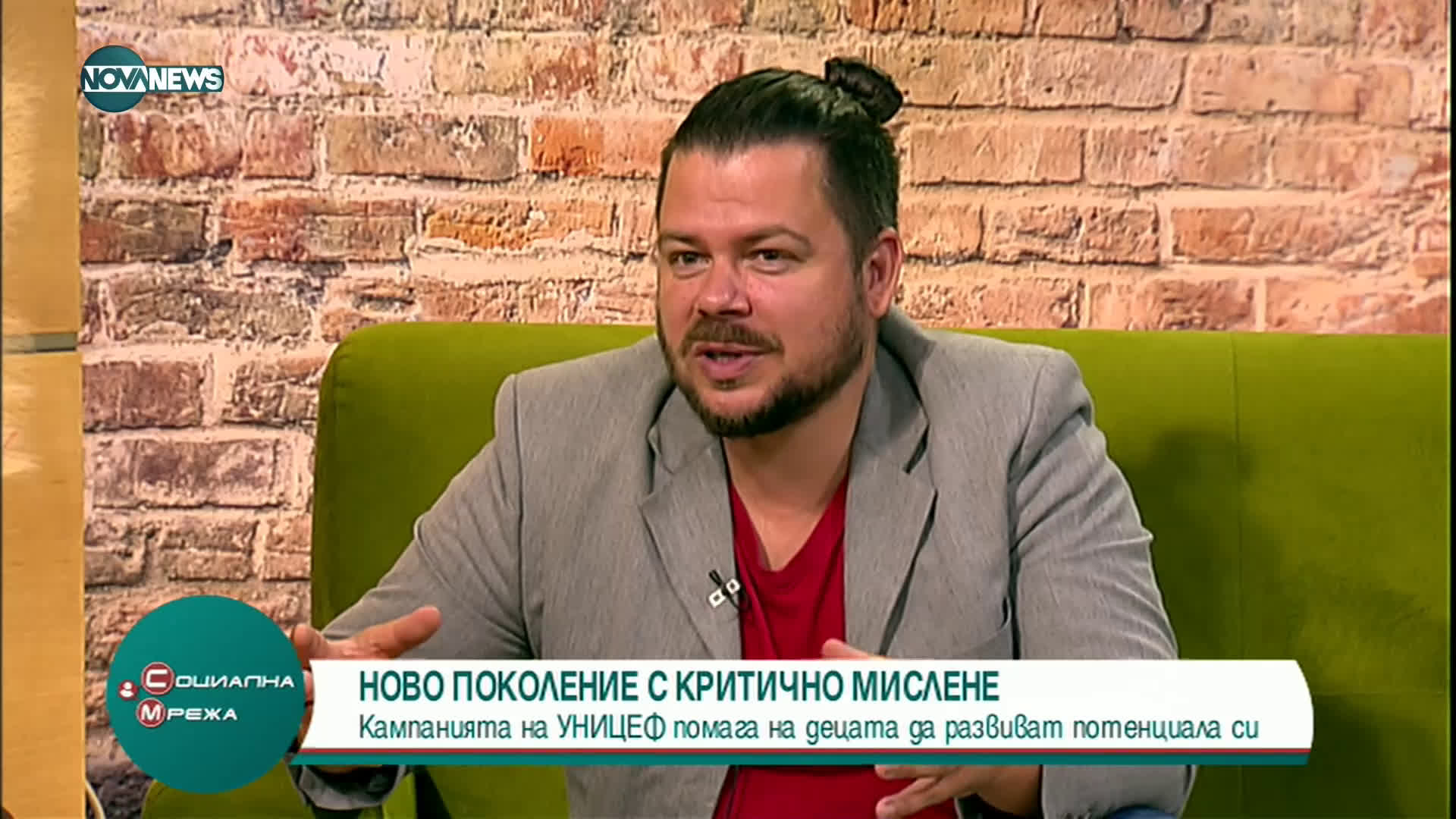 "Социална мрежа": Как да се предпазим от фалшивите новини