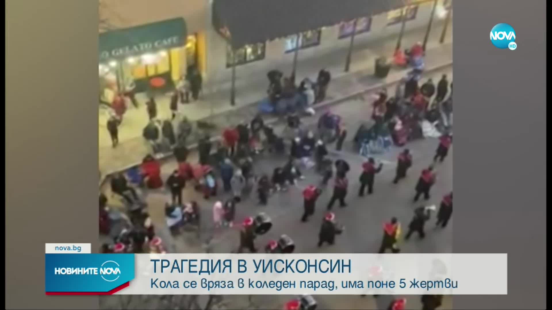 Кола се вряза в коледен парад в Уисконсин, има жертви