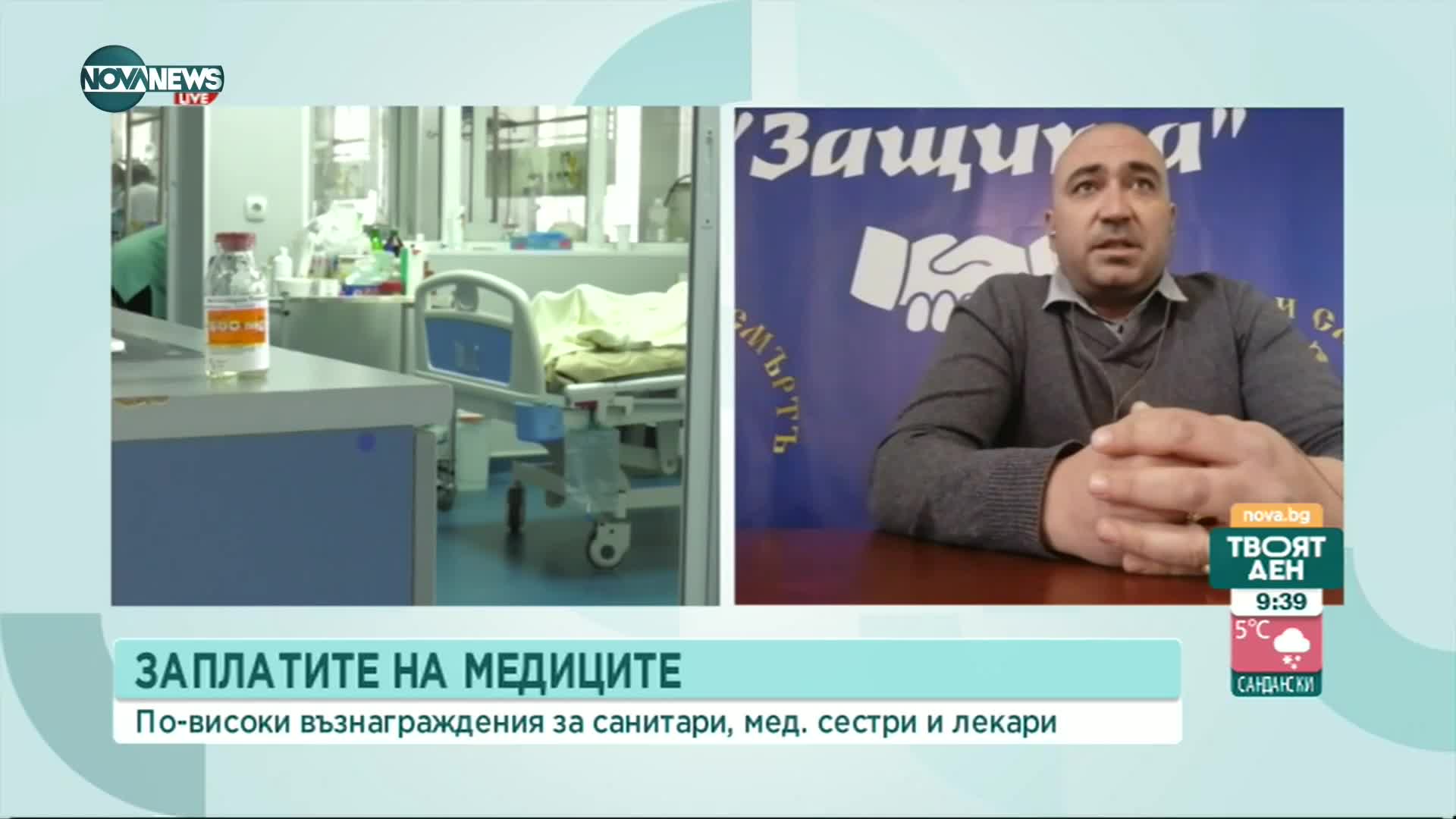 Синдикат "Защита": Лекарите не са приключили с протестите, само са дали отсрочка