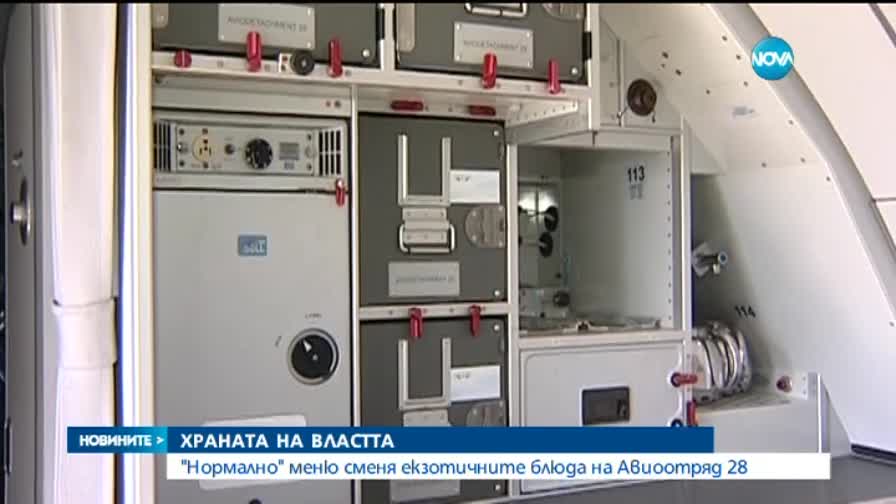 Московски: Авиоотрядът ще има меню, но без пръжки и туршия (Допълнено)