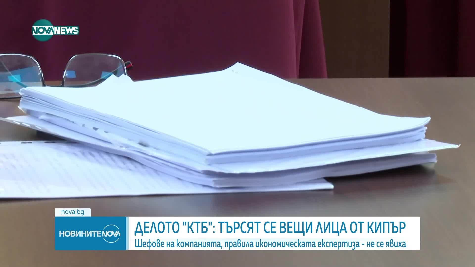 Делото „КТБ”: Търсят се вещи лица от Кипър