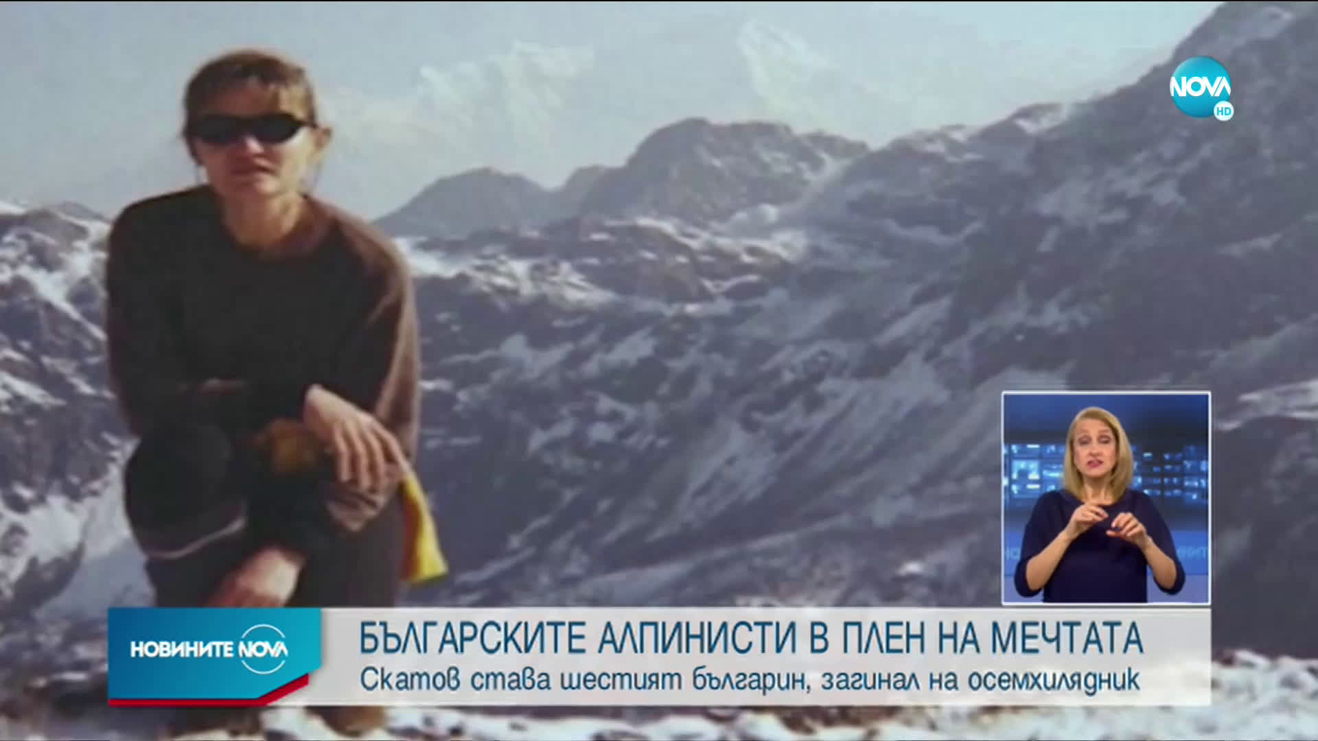 Новините на NOVA (05.02.2021 - късна емисия)