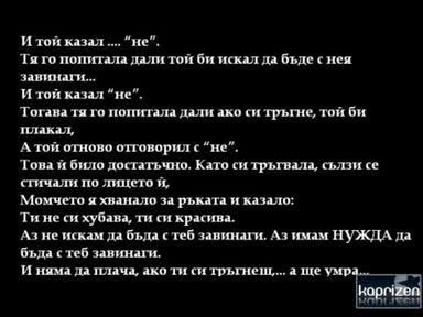 Мн Яко Клипче С Песни От Амор