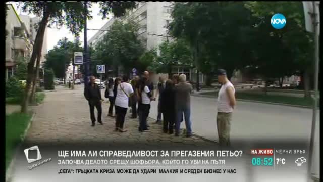 Започва делото срещу шофьора, прегазил 6-годишния Петьо от Панагюрище