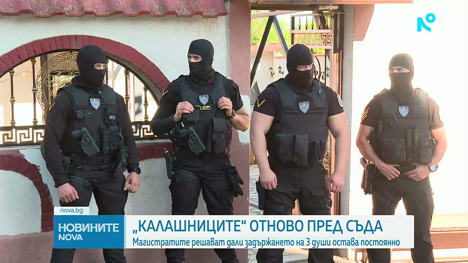 Случаят „Калашниците”: Съдът гледа мерките на трима души