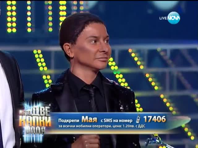 Мая Бежанска като Pharell Williams - Като две капки вода - 19.05.2014 г.