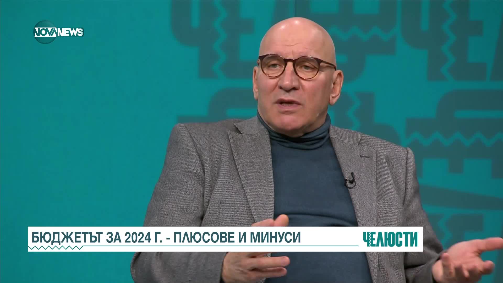 Икономисти: Бюджетът да спре обезбългаряването на региони, държавите около нас очевидно искат терито