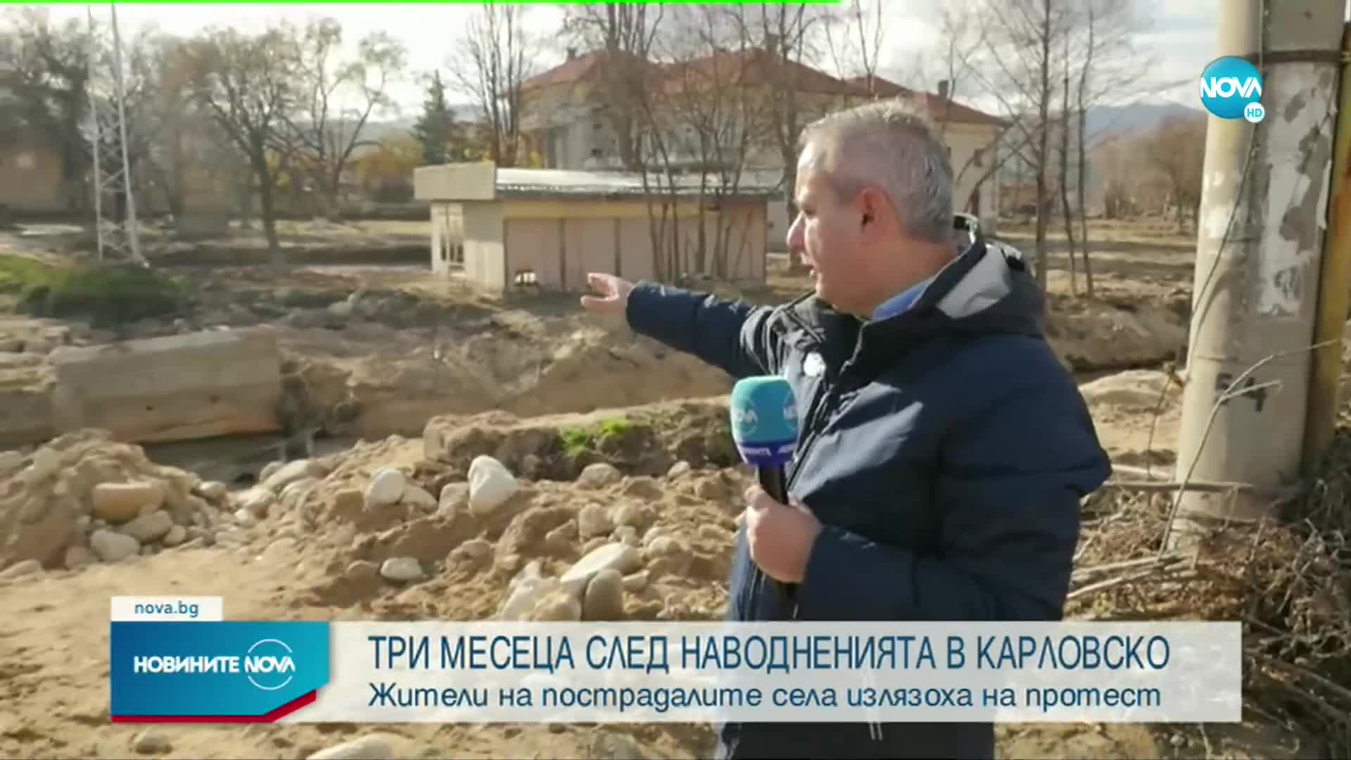 Жителите на наводнените села в Карловско блокираха Подбалканския път