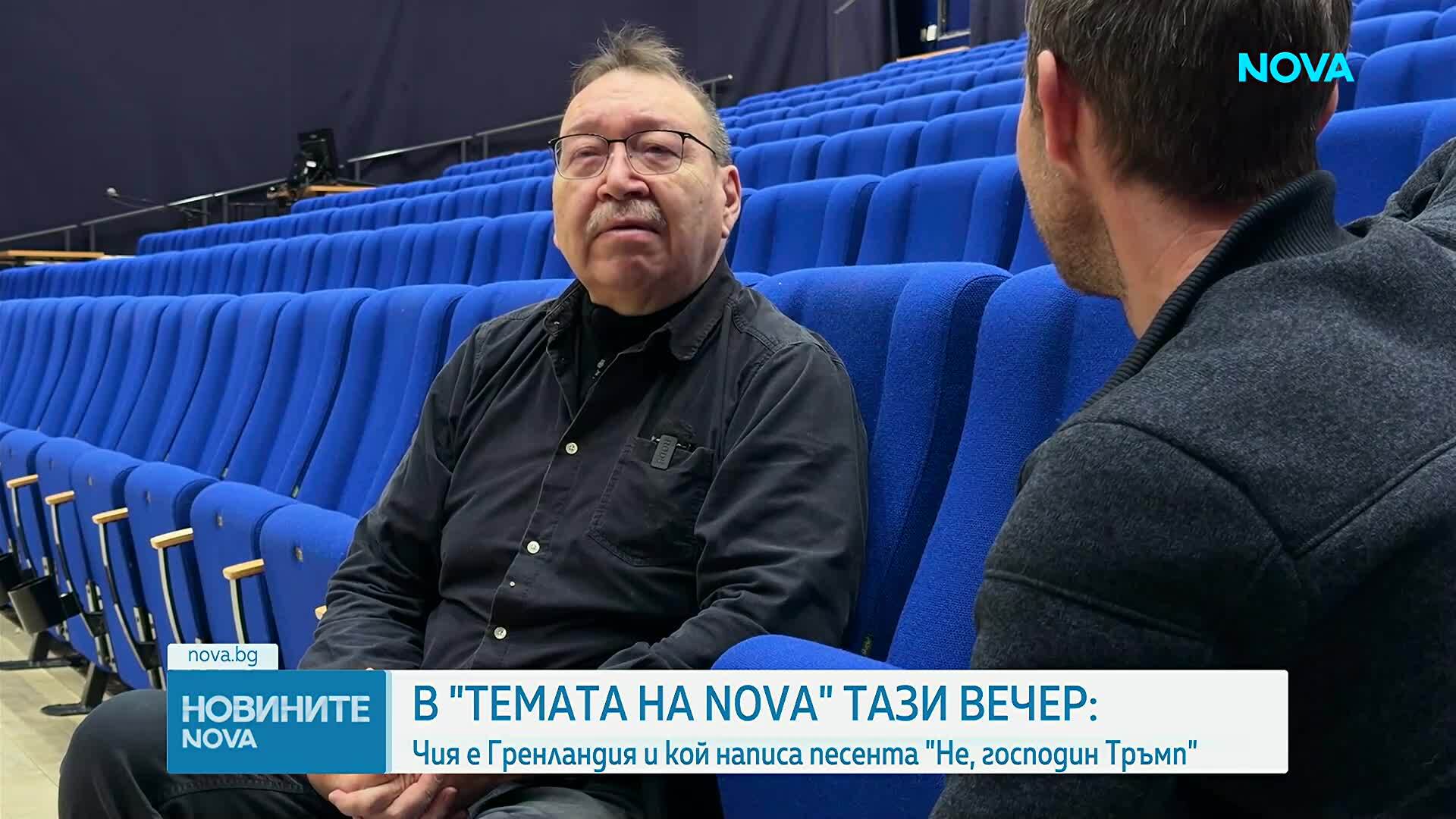 Гренландия, Тръмп и инуитската култура