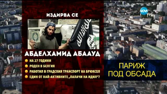 В печата: ДАНС ще хваща джихадисти във въздуха