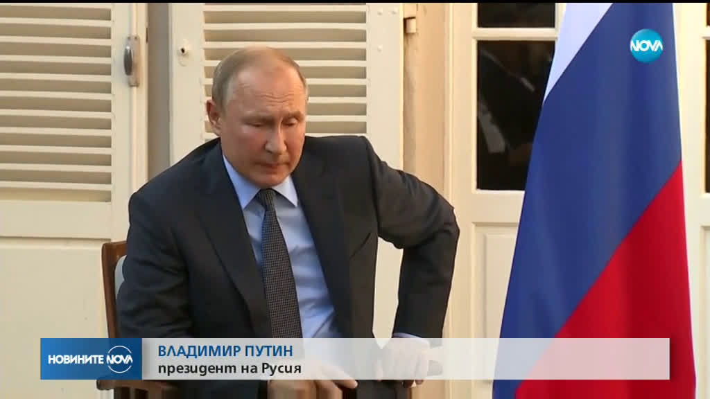Владимир Путин е на посещение във Франция