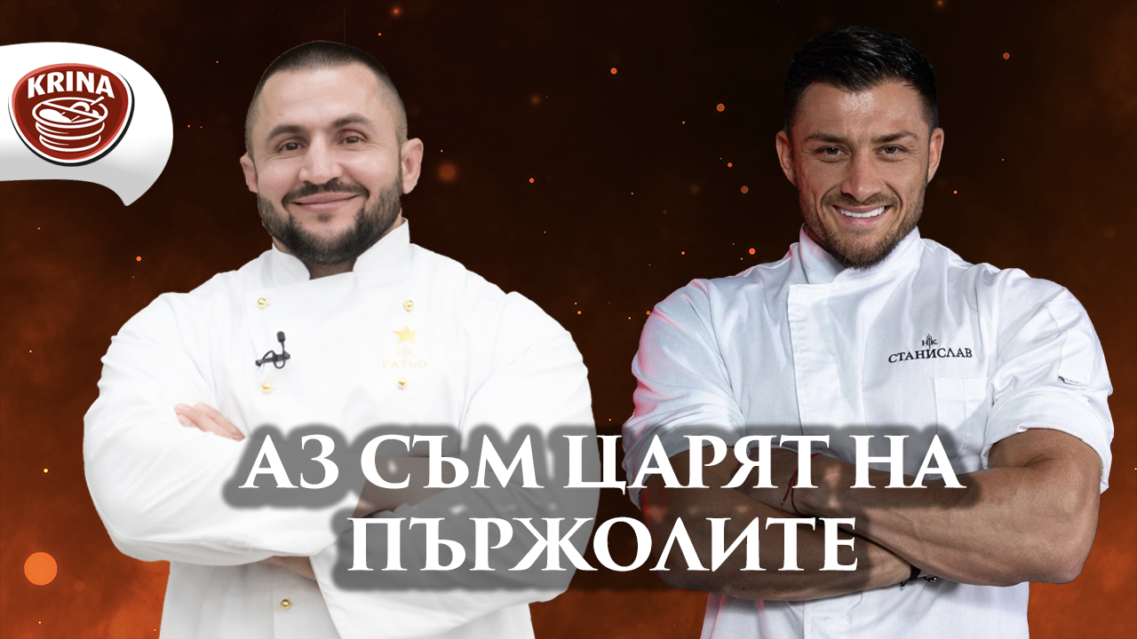 Гатьо: Ще спечеля Hell’s Kitchen | Кухнята след Ада Podcast | Епизод 3 | Hell's Kitchen Bulgaria