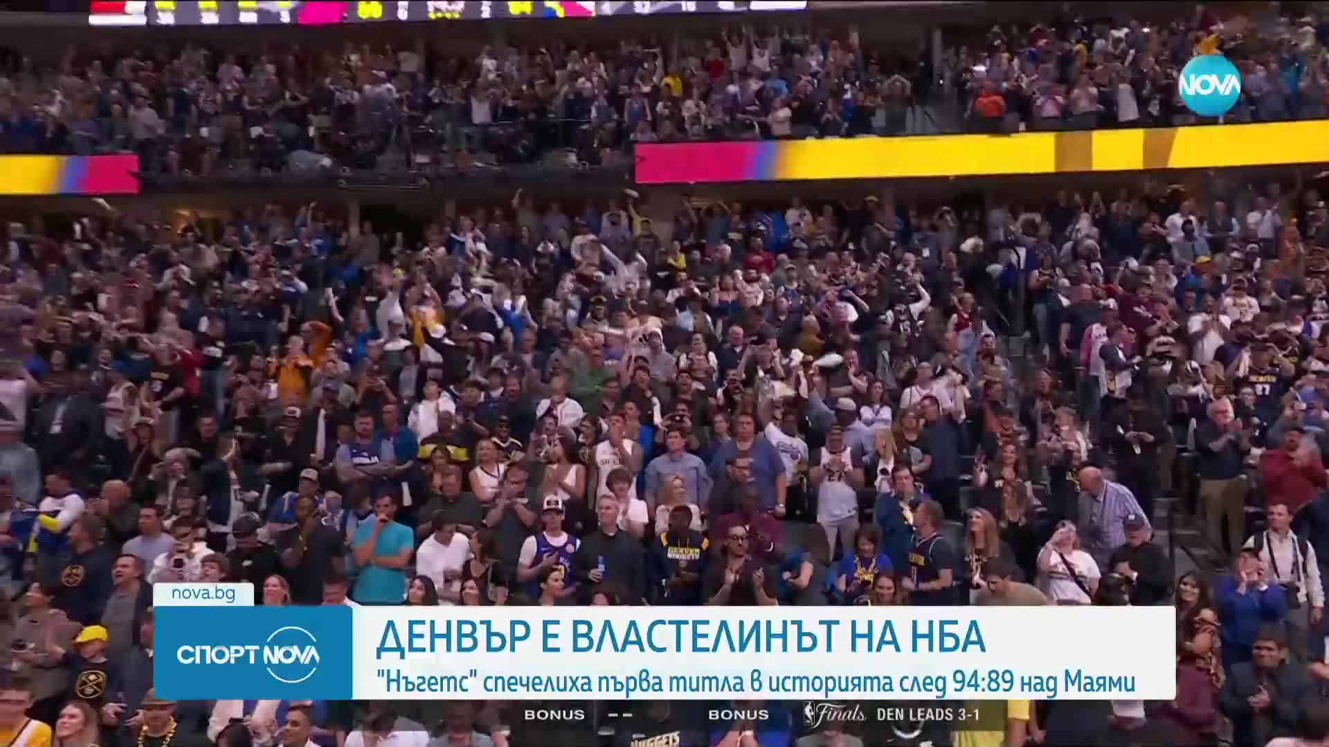 Спортни новини (13.06.2023 - обедна емисия)