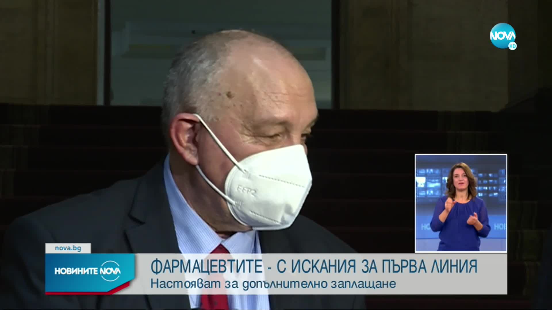 Фармацевтите поискаха повече пари за колегите си на първа линия