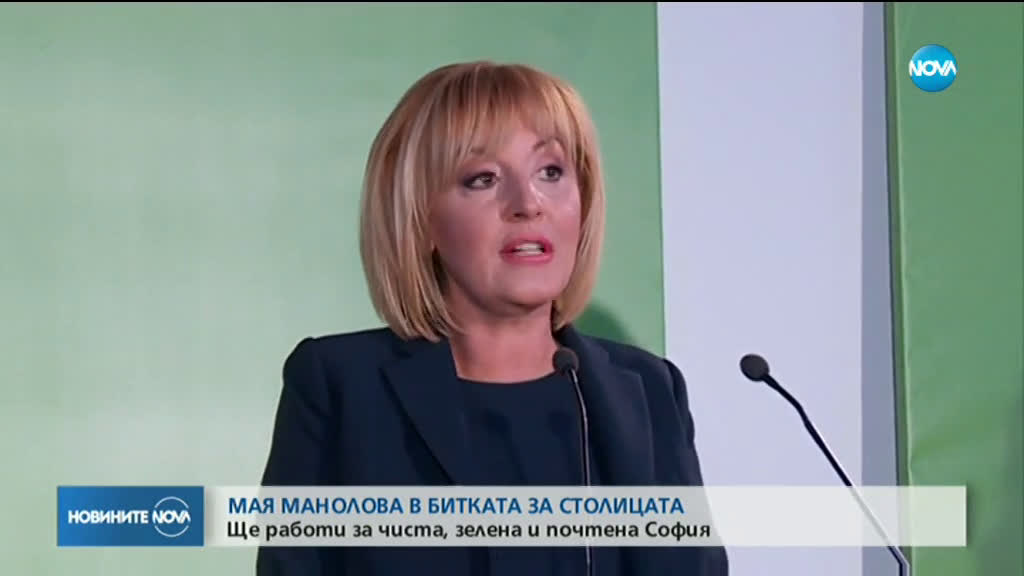 Мая Манолова обеща дигитализиране на Столичната община