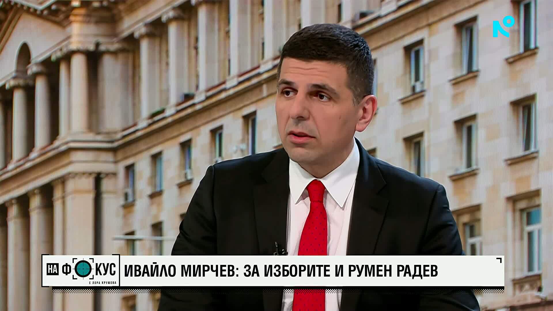 Ивайло Мирчев: Искаме коалиционно споразумение и общ политически субект с ПП