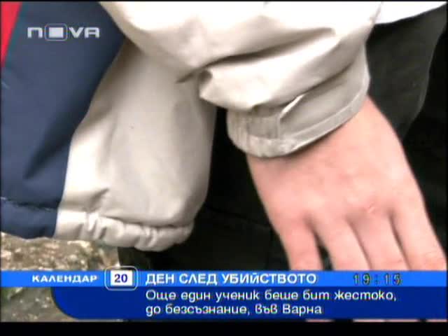 Ученик пребит до Смърт от Дете на Учителка във Варна 